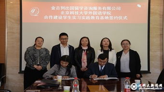 攜手金吉列，北科大外國(guó)語學(xué)院共建學(xué)生實(shí)習(xí)實(shí)踐教育基地