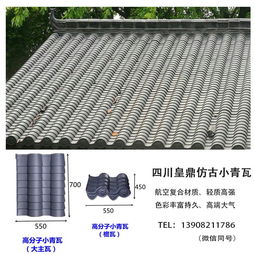 重慶小青瓦廠家現貨直銷，價格實惠，高分子仿古瓦品質保障，建筑砌塊銷售服務一體化