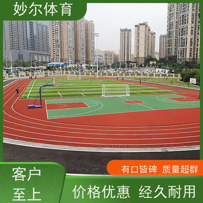 居民小區塑膠場地預制型跑道卷材市場價格解析